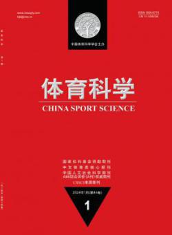 体育科学